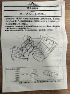 накидки на седенье комплект HONDA TORNEO ACCORD CF3 CF4 CF5 CF6 CF7 CL1 CL2 CL3 CH9 2001